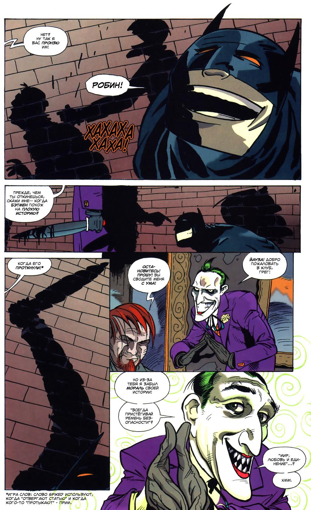 Read Batman Бэтмен Тень Летучей мыши Manga Online