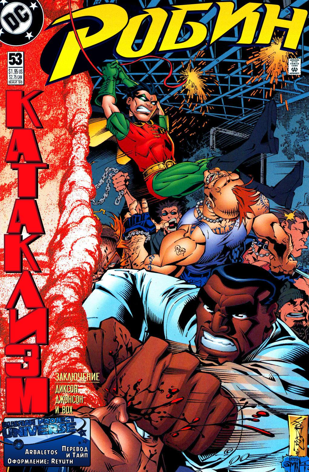 Read Batman Бэтмен Тень Летучей мыши Manga Online