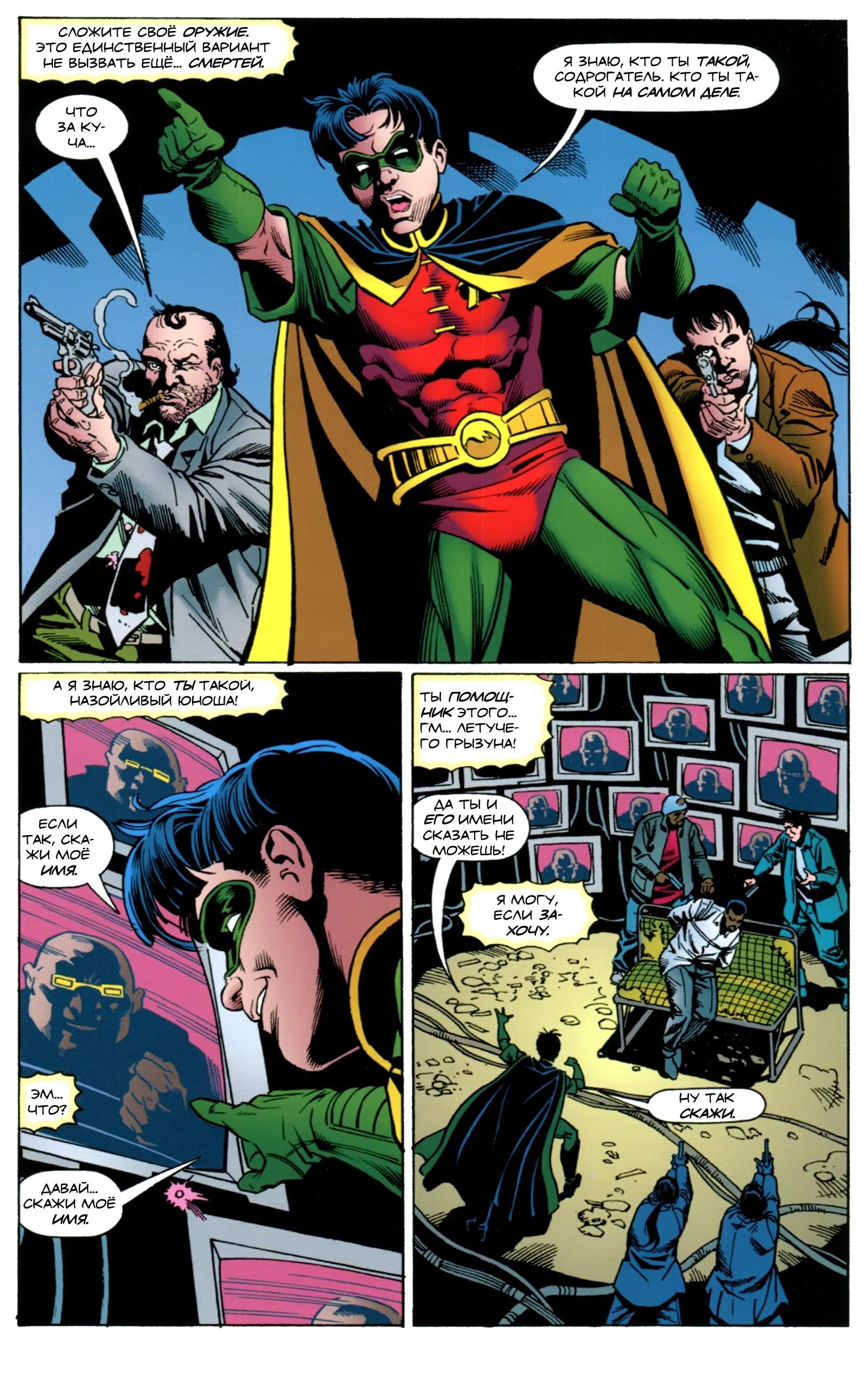 Read Batman Бэтмен Тень Летучей мыши Manga Online