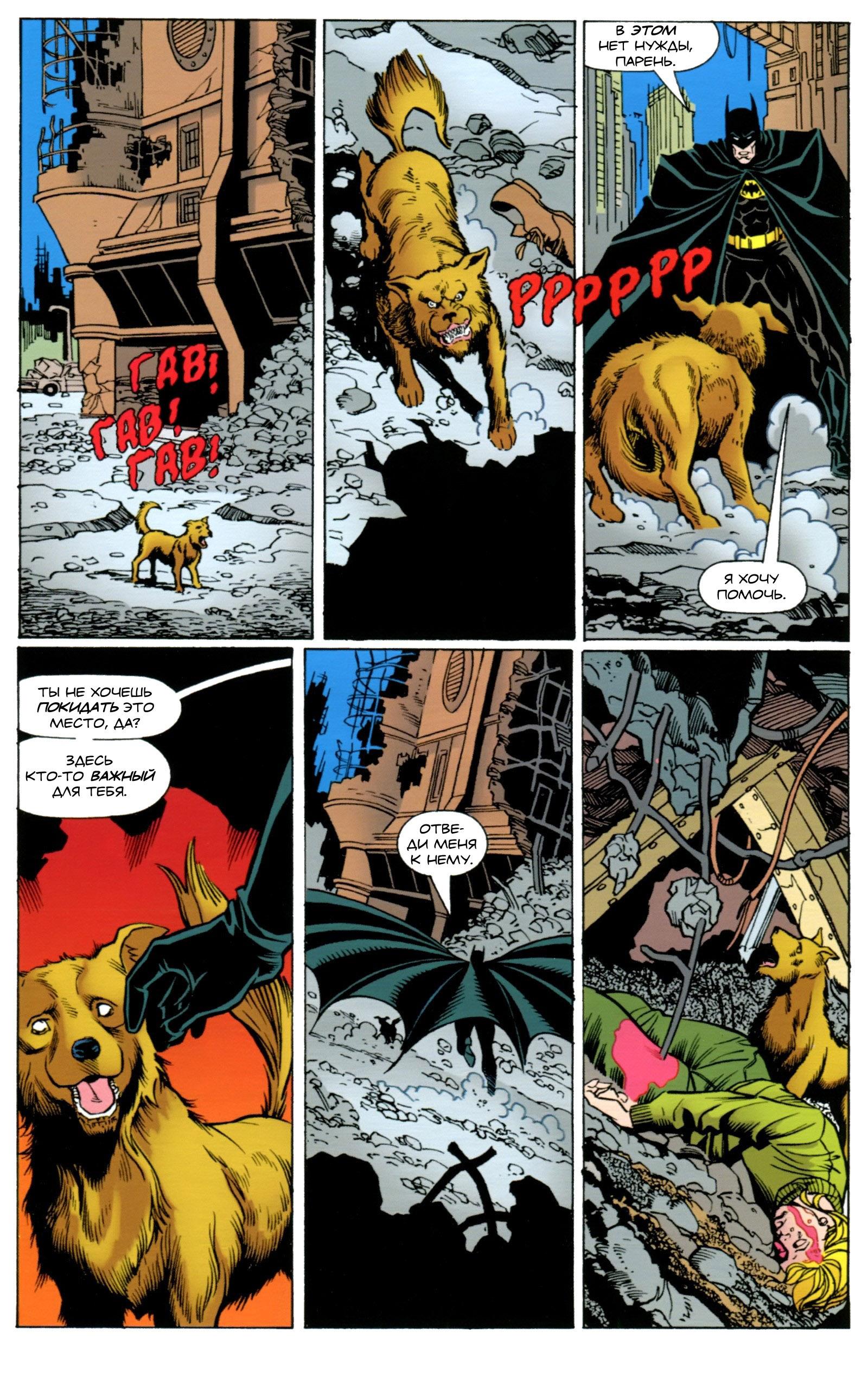 Read Batman Бэтмен Тень Летучей мыши Manga Online