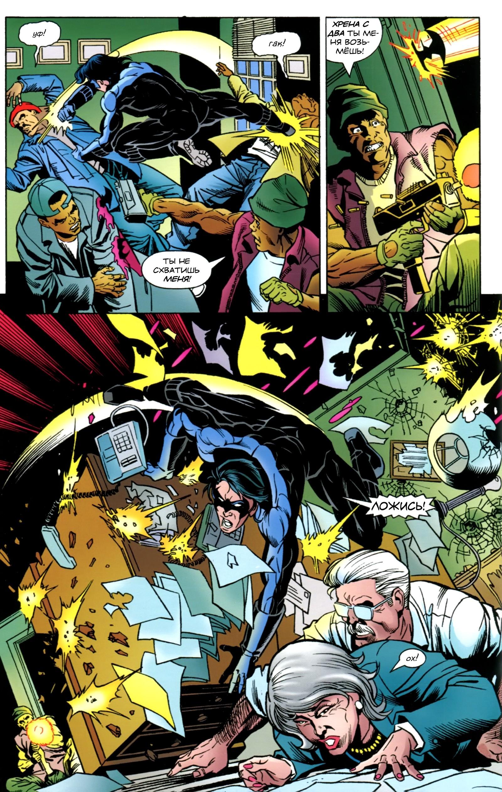Read Batman Бэтмен Тень Летучей мыши Manga Online