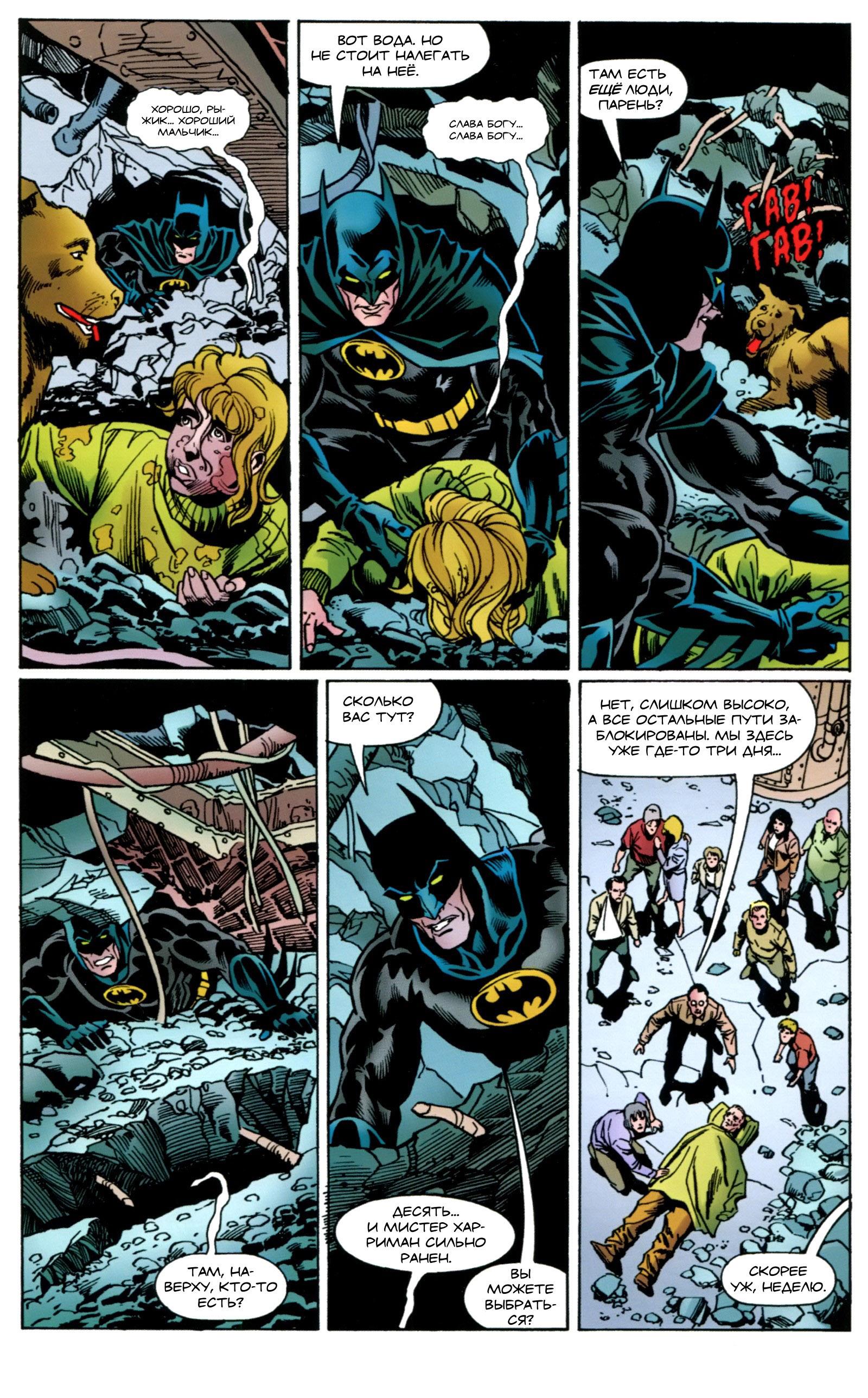 Read Batman Бэтмен Тень Летучей мыши Manga Online