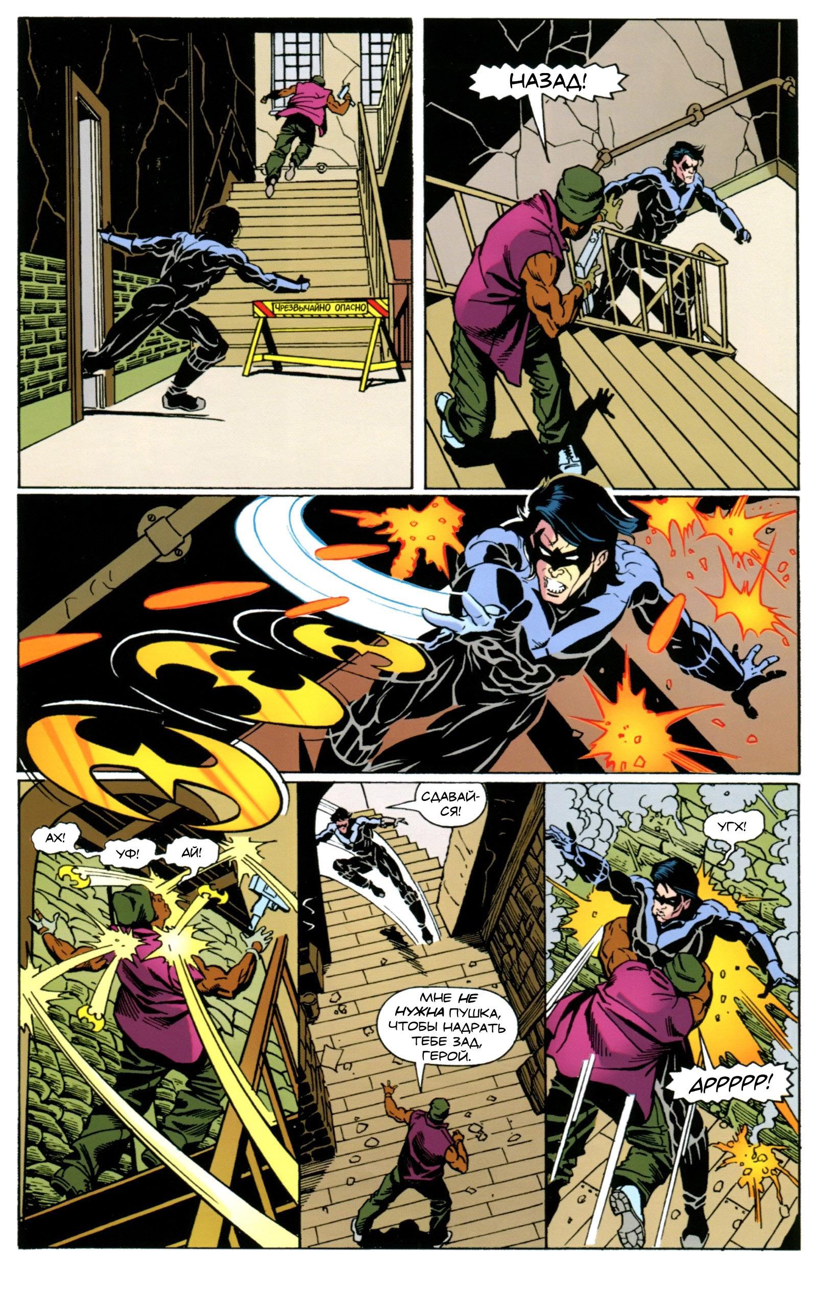 Read Batman Бэтмен Тень Летучей мыши Manga Online