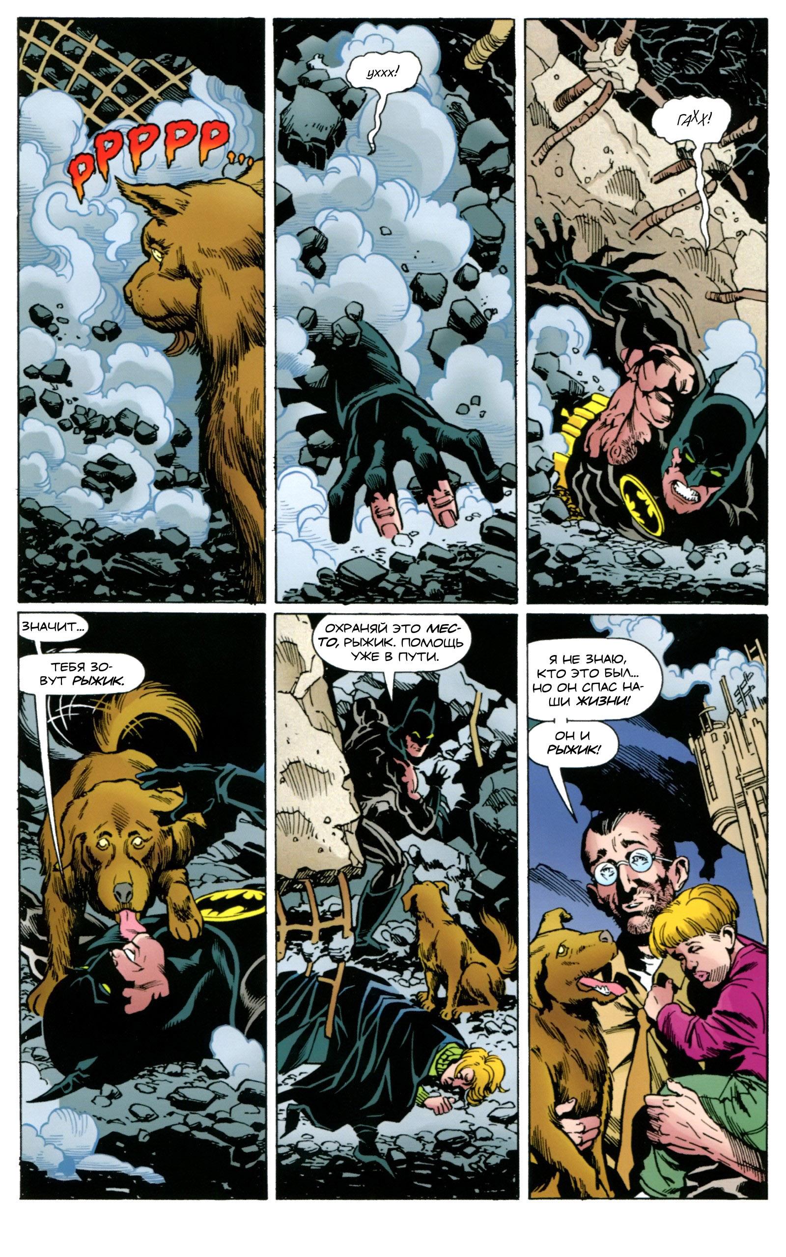 Read Batman Бэтмен Тень Летучей мыши Manga Online
