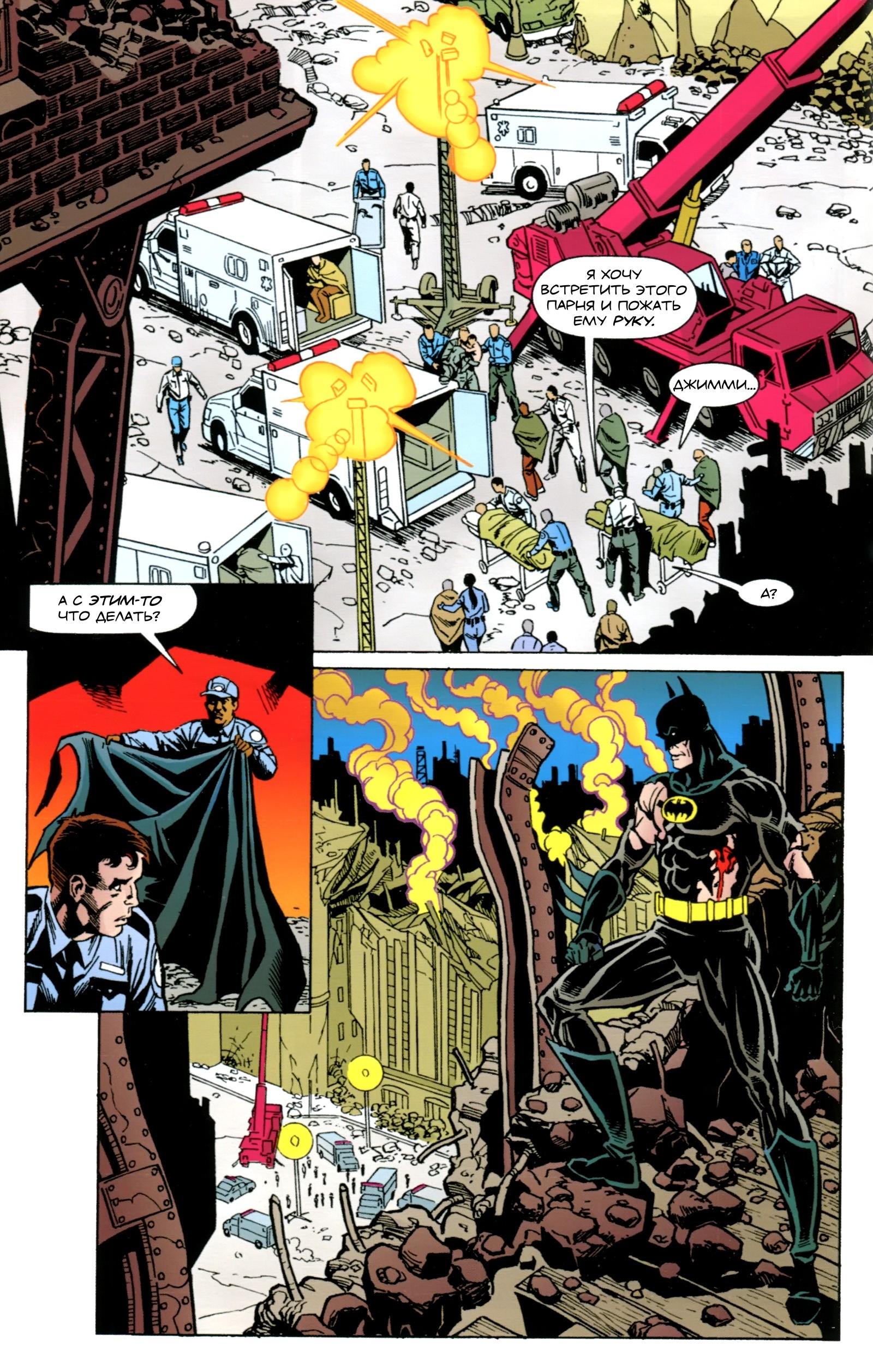 Read Batman Бэтмен Тень Летучей мыши Manga Online