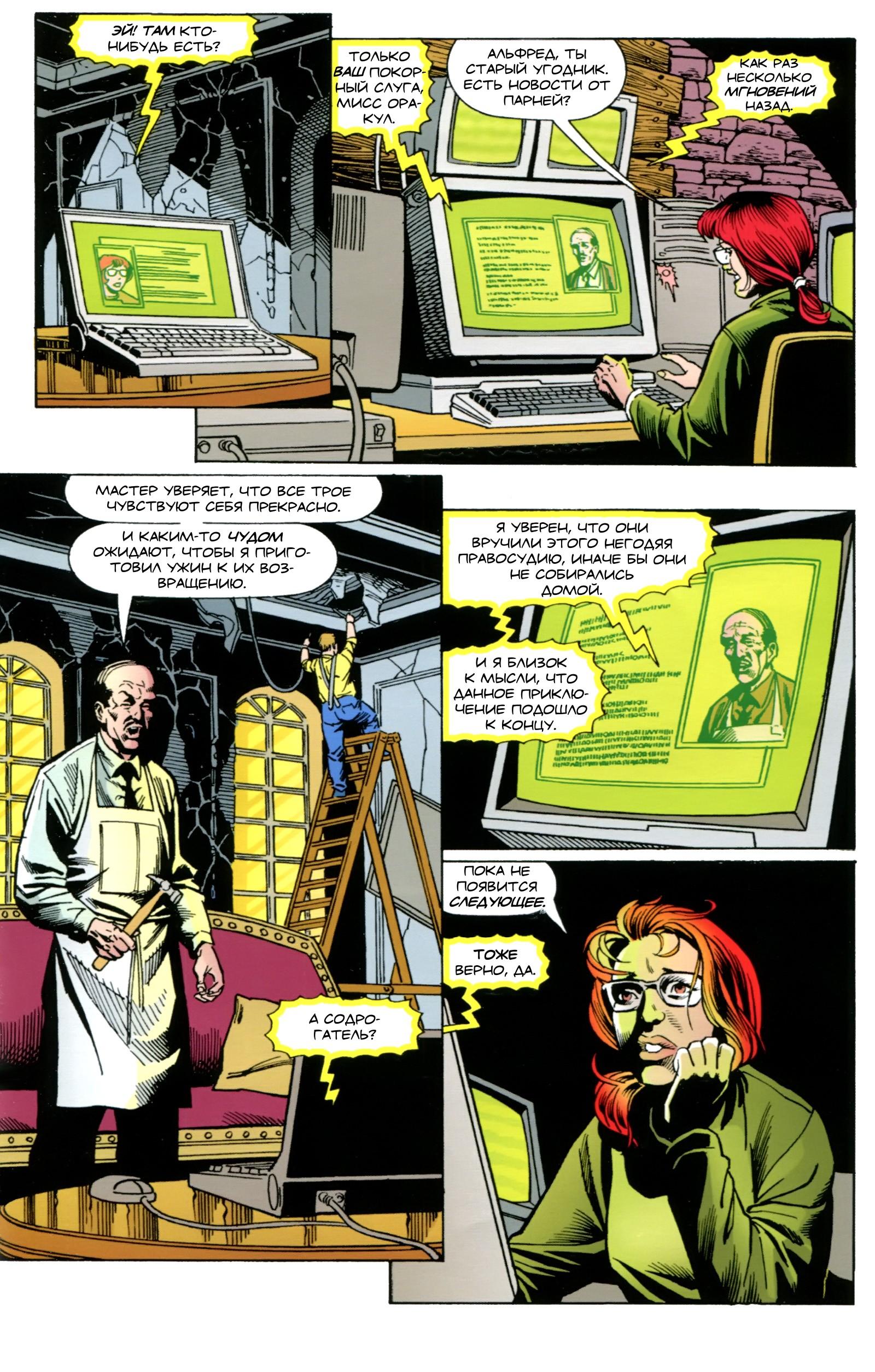 Read Batman Бэтмен Тень Летучей мыши Manga Online