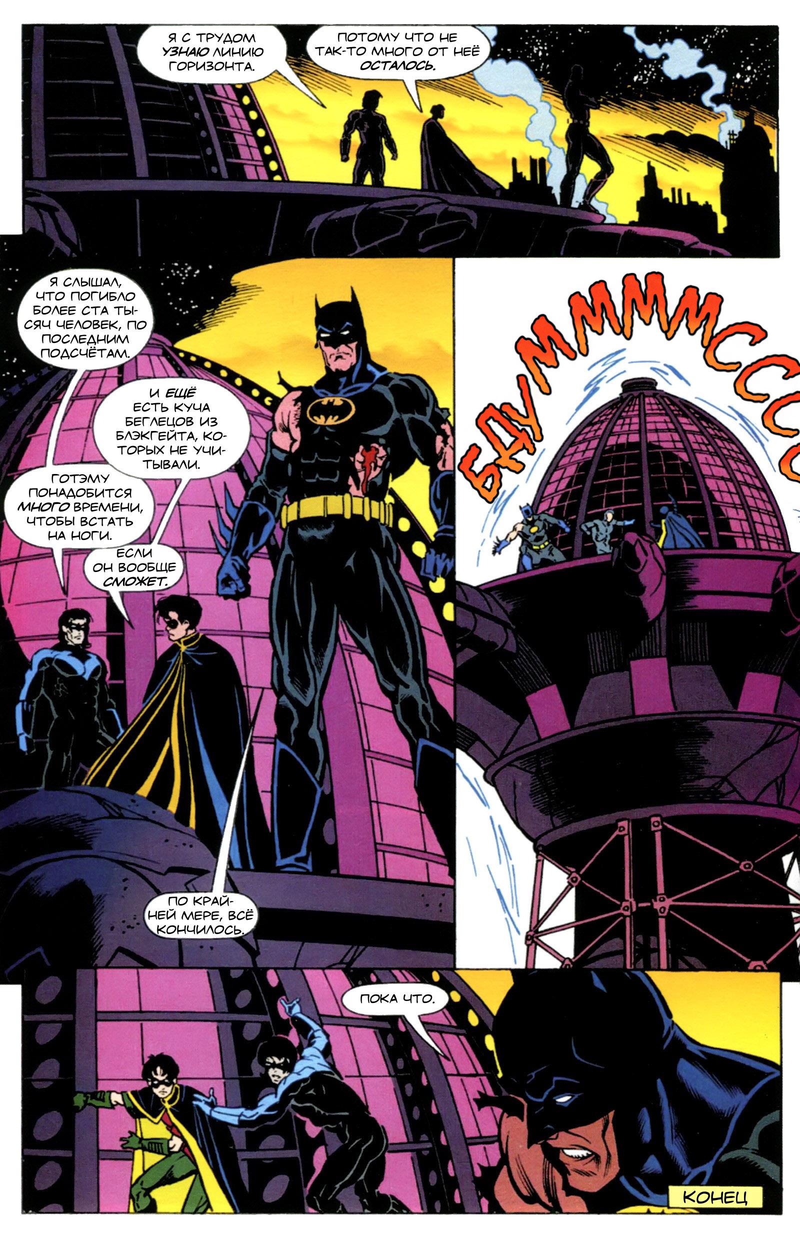 Read Batman Бэтмен Тень Летучей мыши Manga Online