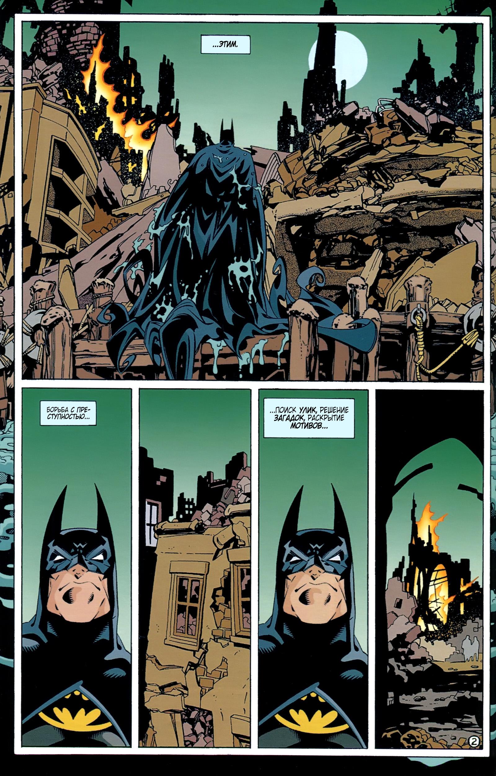 Read Batman Бэтмен Тень Летучей мыши Manga Online