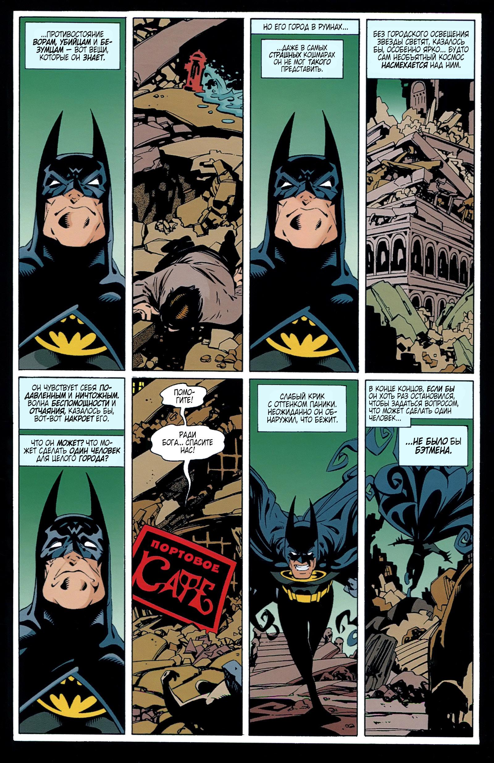 Read Batman Бэтмен Тень Летучей мыши Manga Online