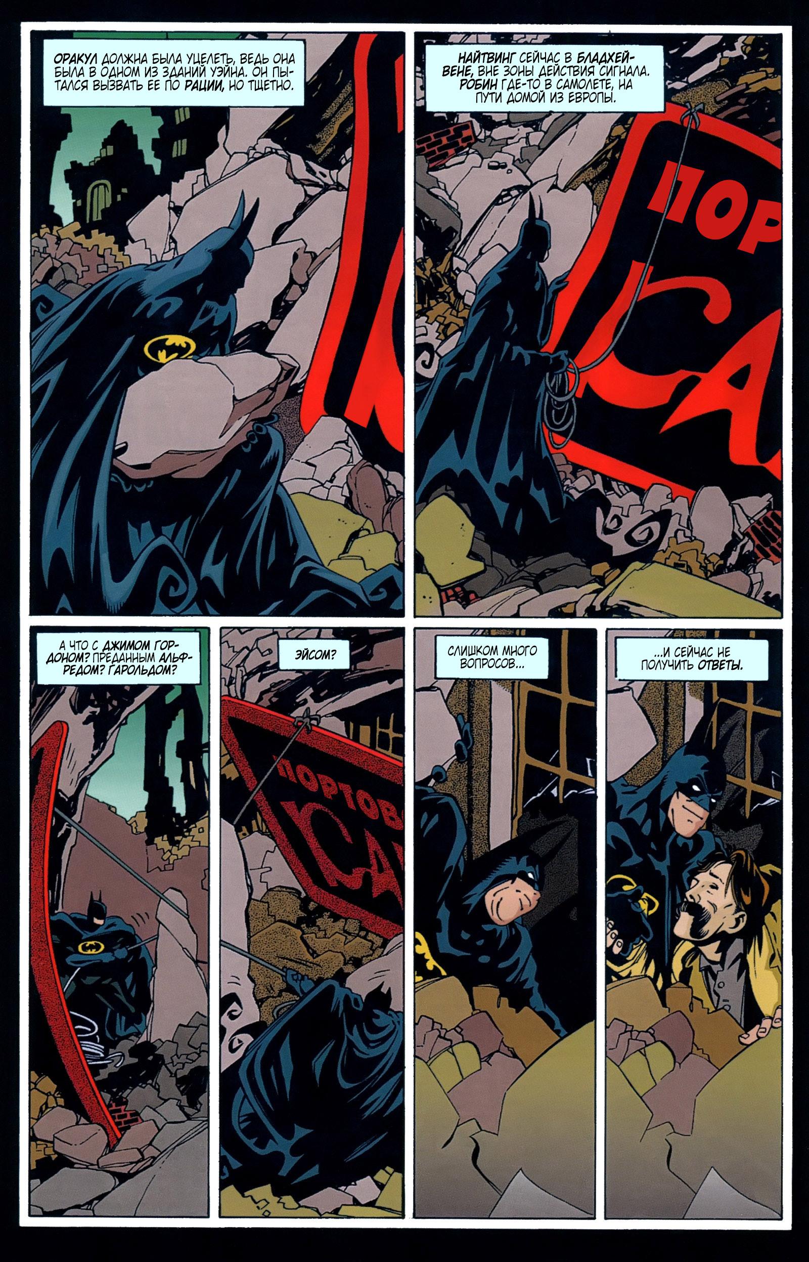 Read Batman Бэтмен Тень Летучей мыши Manga Online