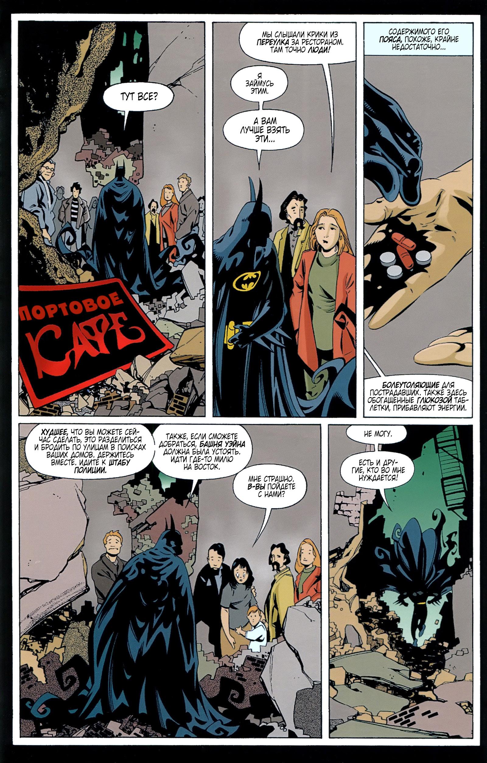 Read Batman Бэтмен Тень Летучей мыши Manga Online