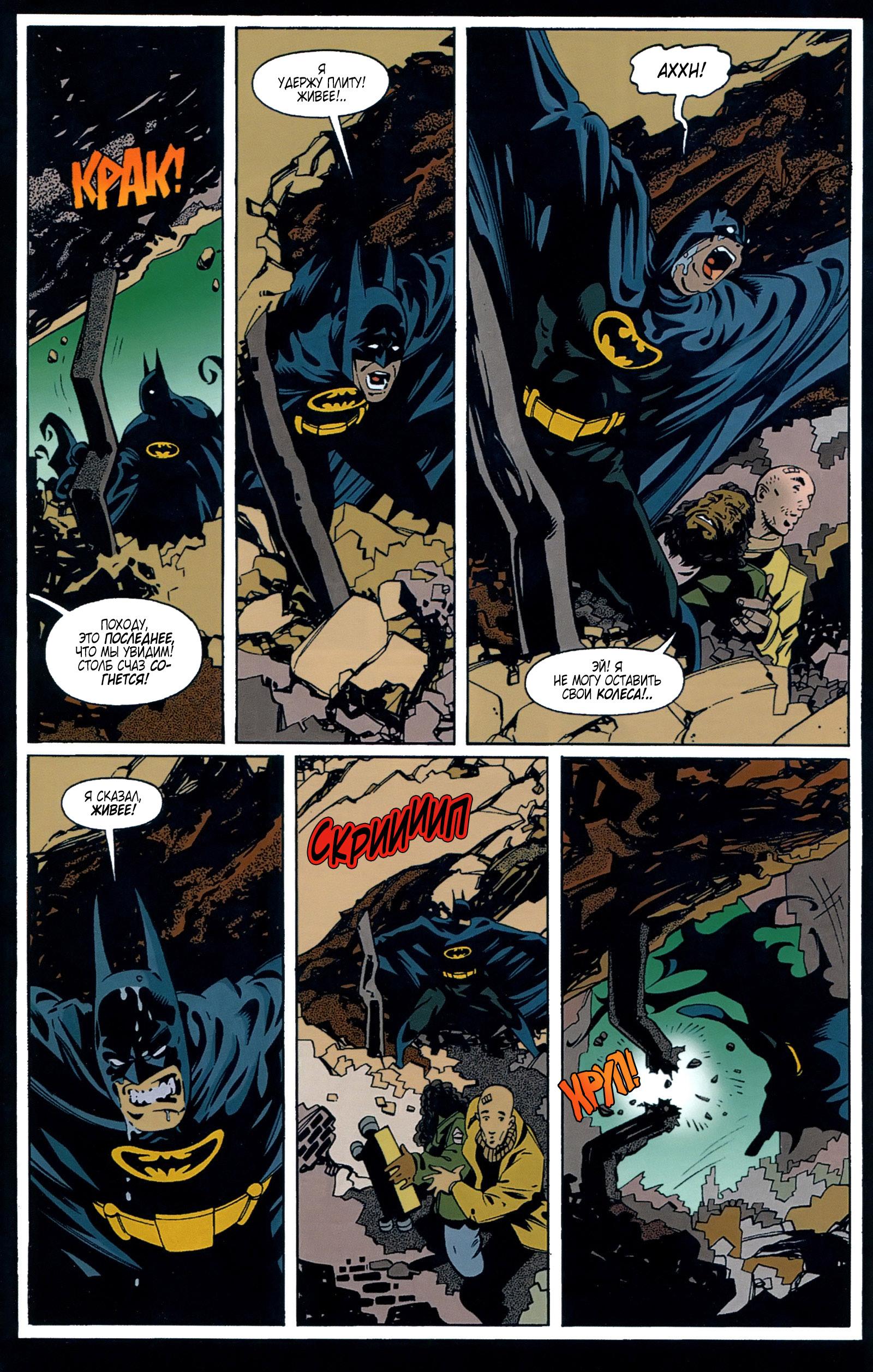 Read Batman Бэтмен Тень Летучей мыши Manga Online