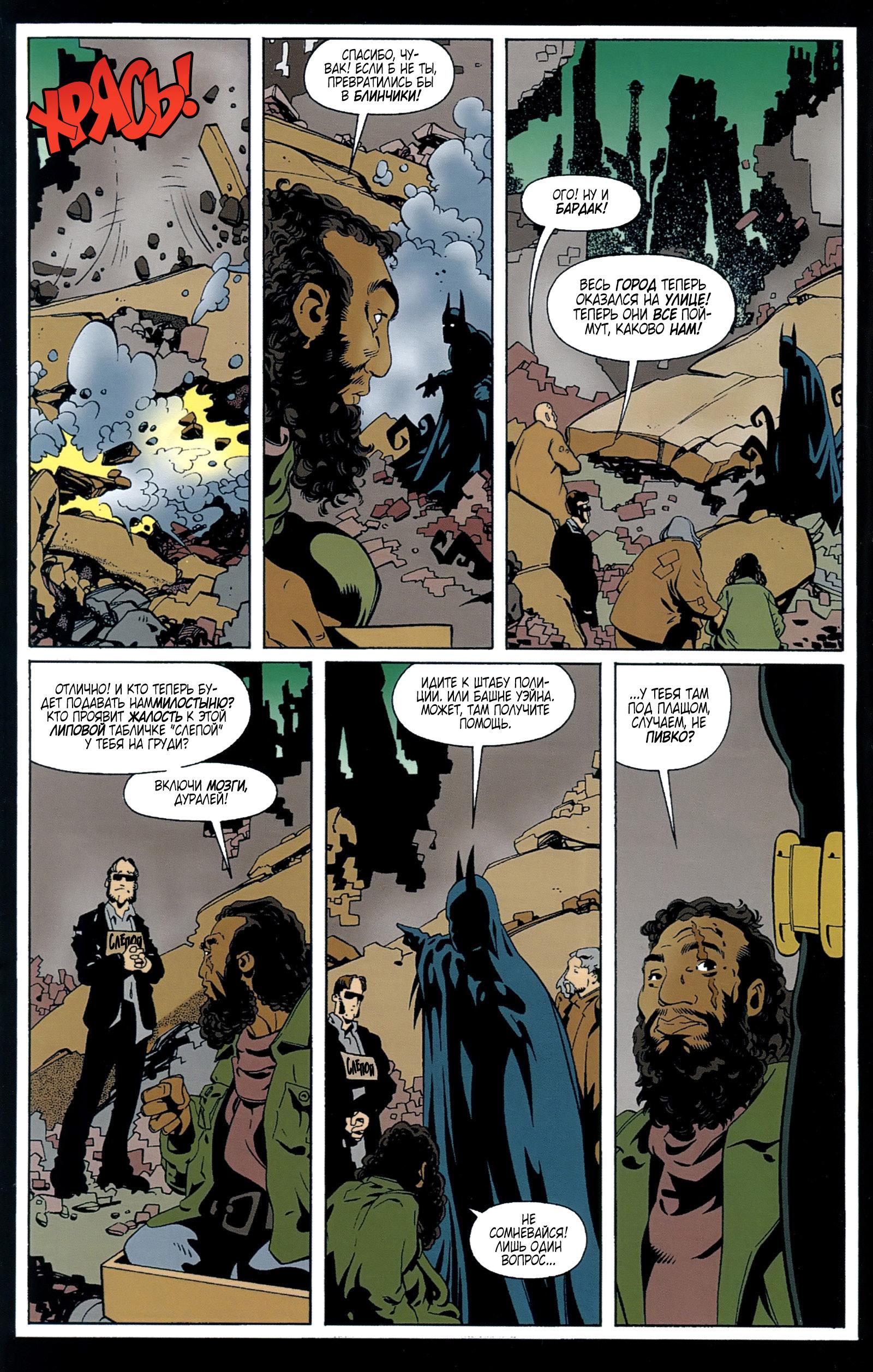 Read Batman Бэтмен Тень Летучей мыши Manga Online