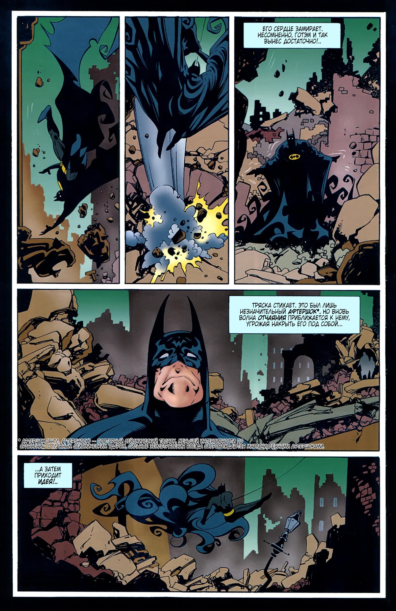 Read Batman Бэтмен Тень Летучей мыши Manga Online