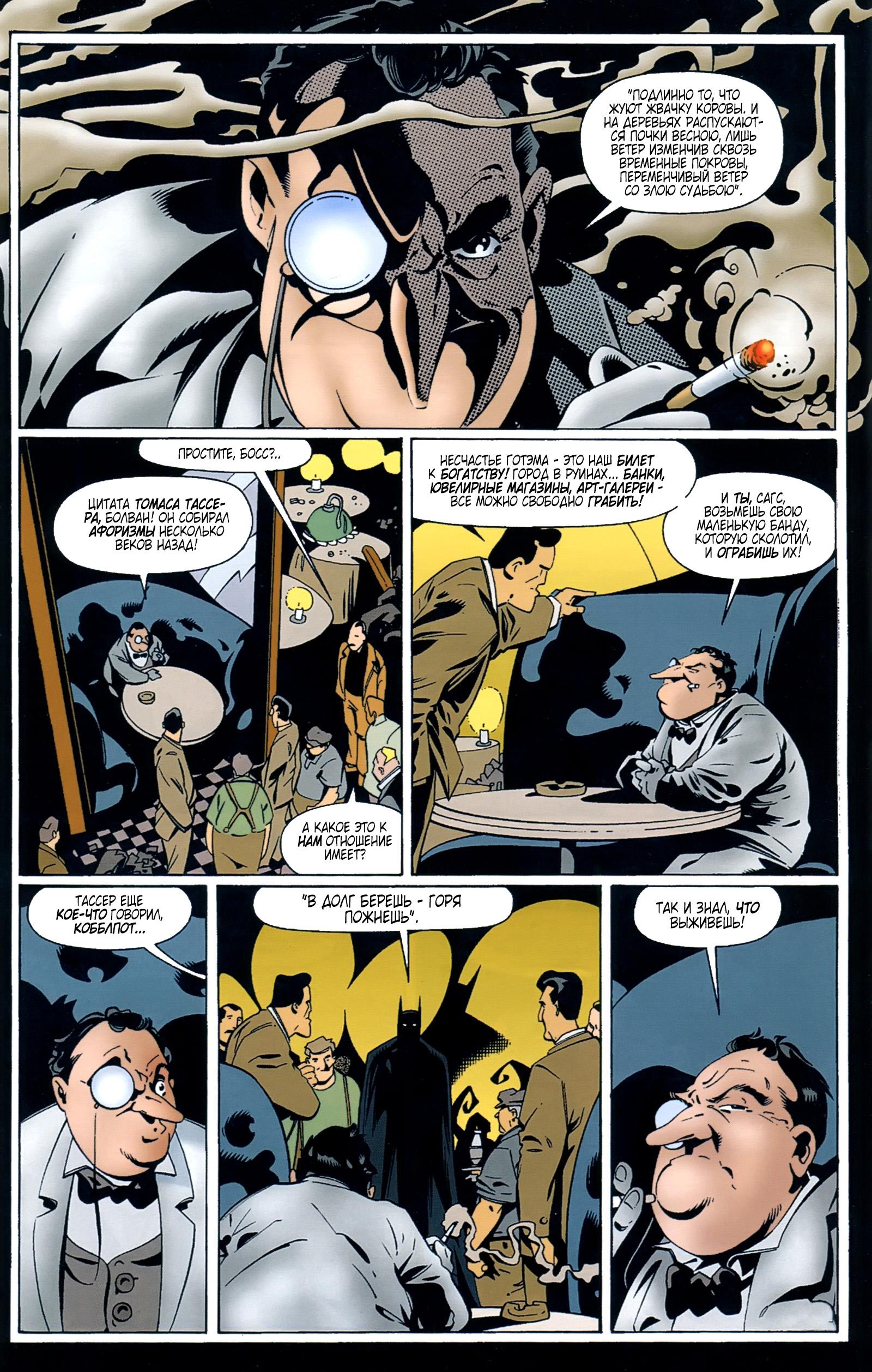 Read Batman Бэтмен Тень Летучей мыши Manga Online