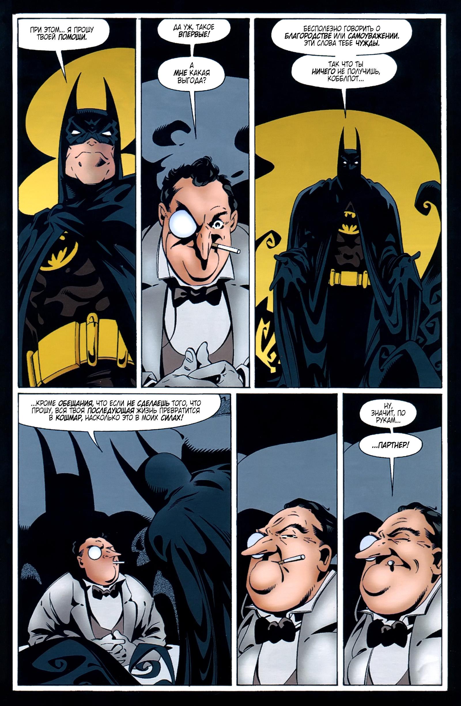 Read Batman Бэтмен Тень Летучей мыши Manga Online