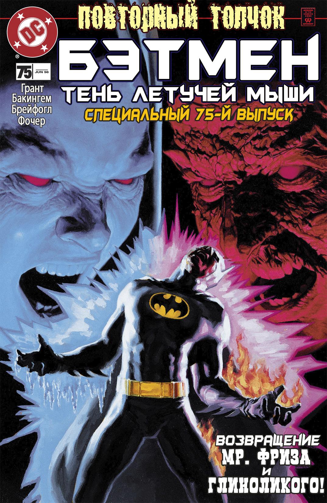 Read Batman Бэтмен Тень Летучей мыши Manga Online