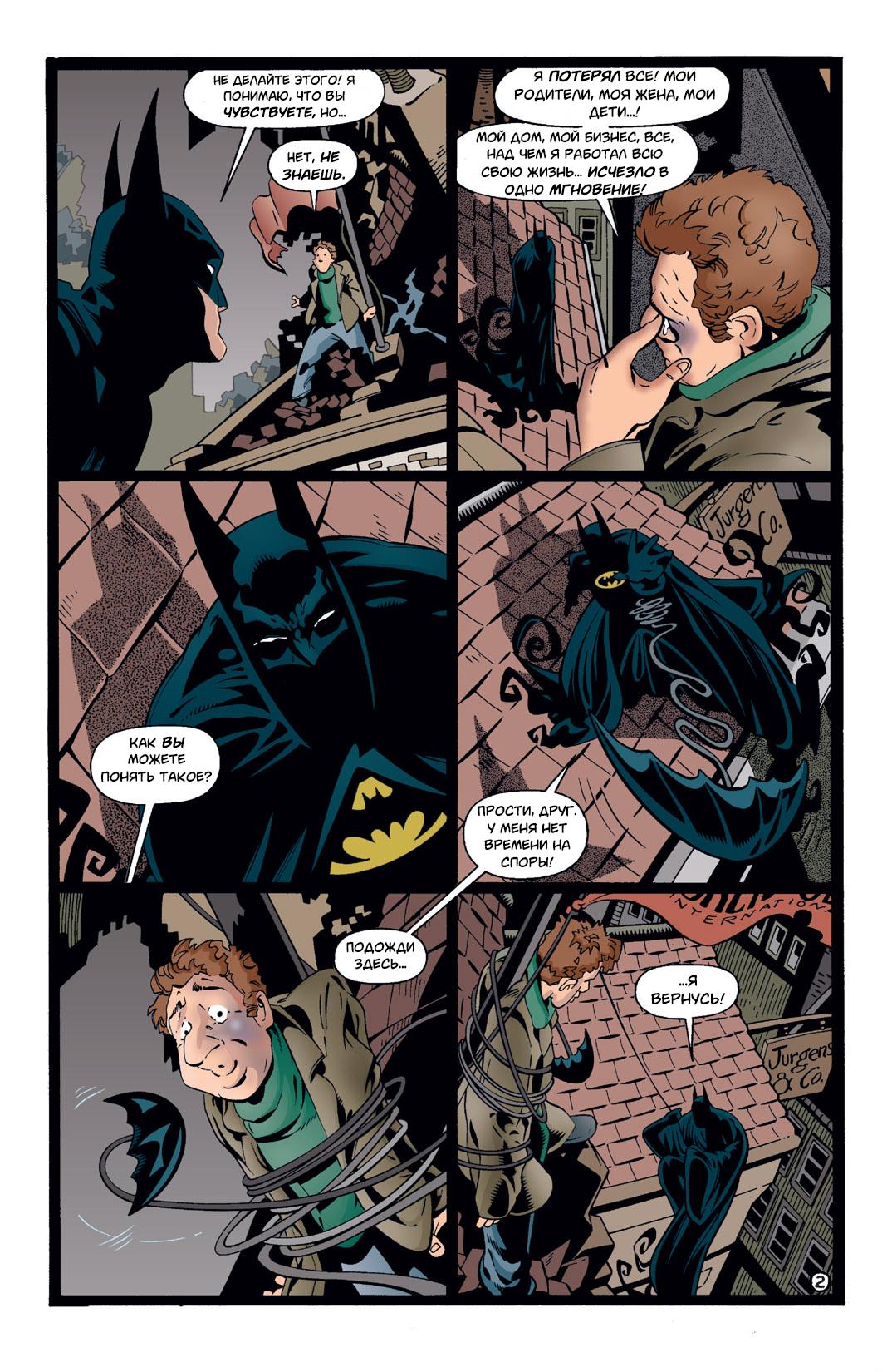 Read Batman Бэтмен Тень Летучей мыши Manga Online