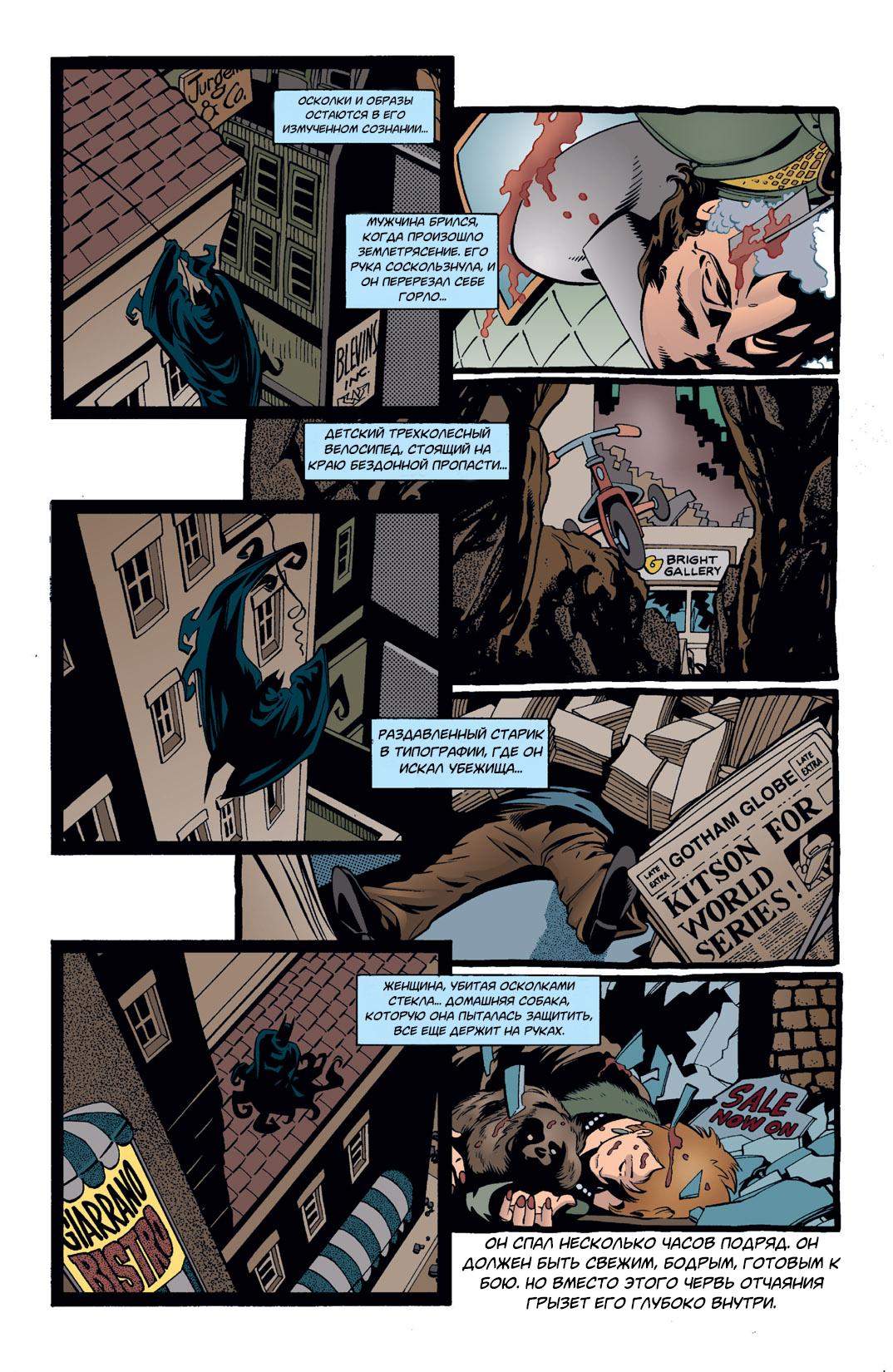 Read Batman Бэтмен Тень Летучей мыши Manga Online