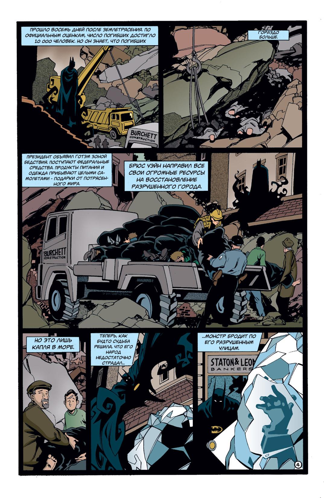 Read Batman Бэтмен Тень Летучей мыши Manga Online
