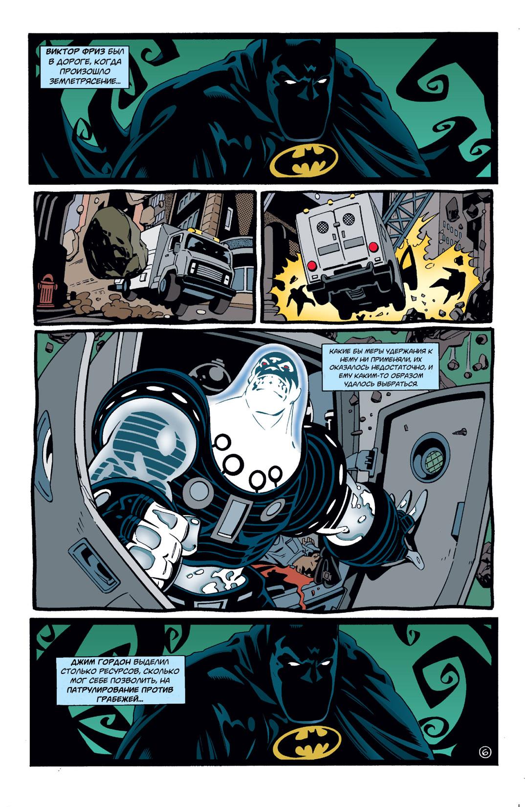 Read Batman Бэтмен Тень Летучей мыши Manga Online