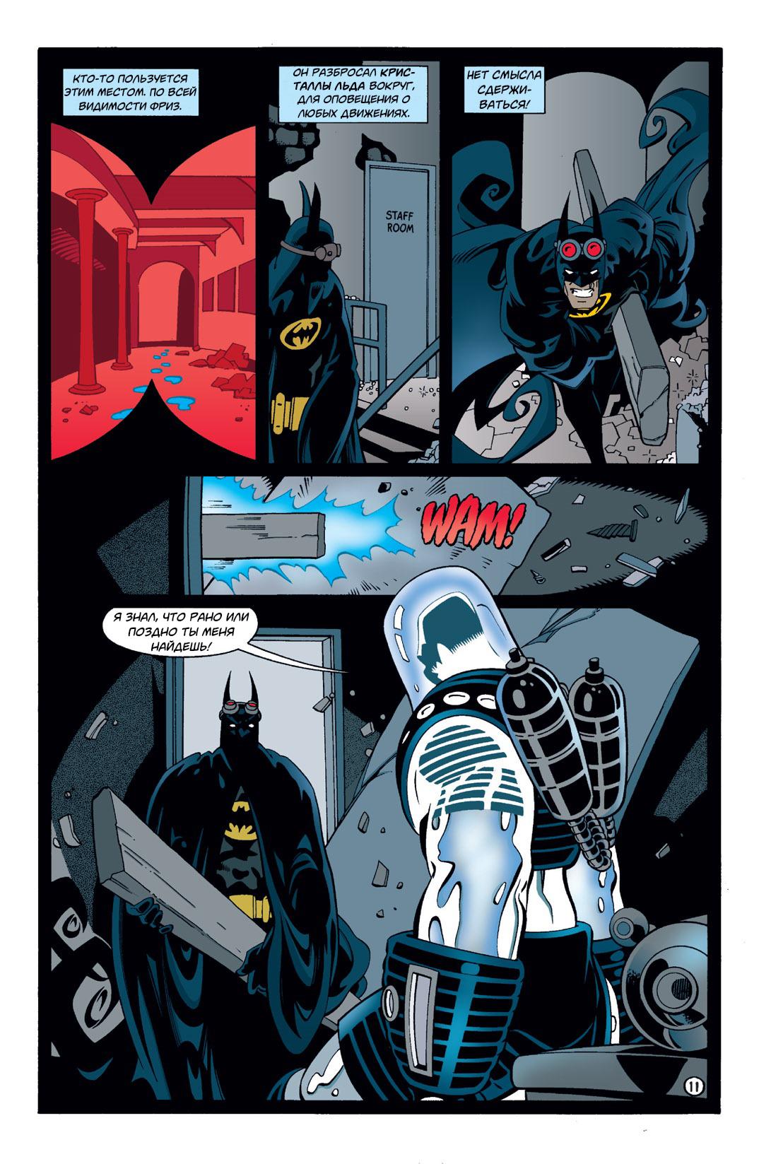 Read Batman Бэтмен Тень Летучей мыши Manga Online
