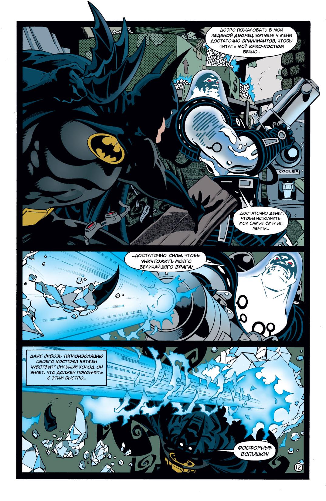 Read Batman Бэтмен Тень Летучей мыши Manga Online