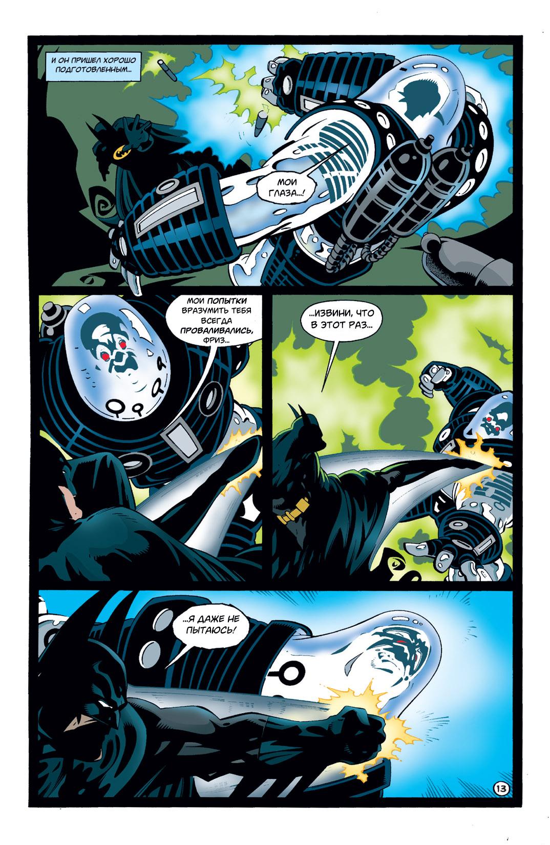 Read Batman Бэтмен Тень Летучей мыши Manga Online