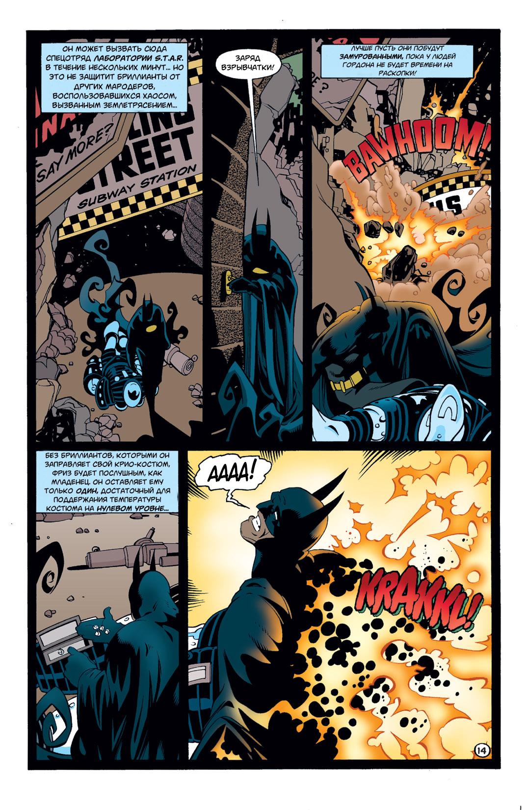 Read Batman Бэтмен Тень Летучей мыши Manga Online