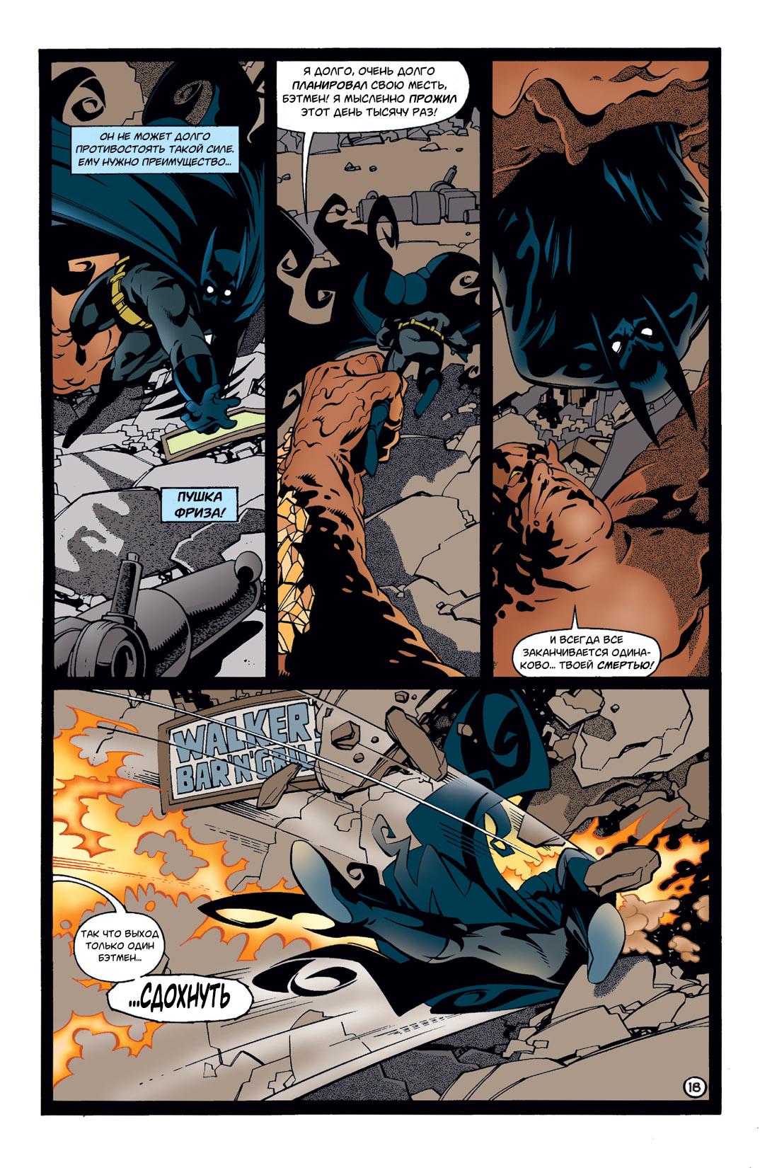 Read Batman Бэтмен Тень Летучей мыши Manga Online