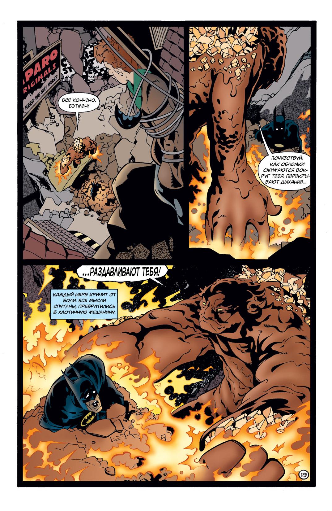 Read Batman Бэтмен Тень Летучей мыши Manga Online