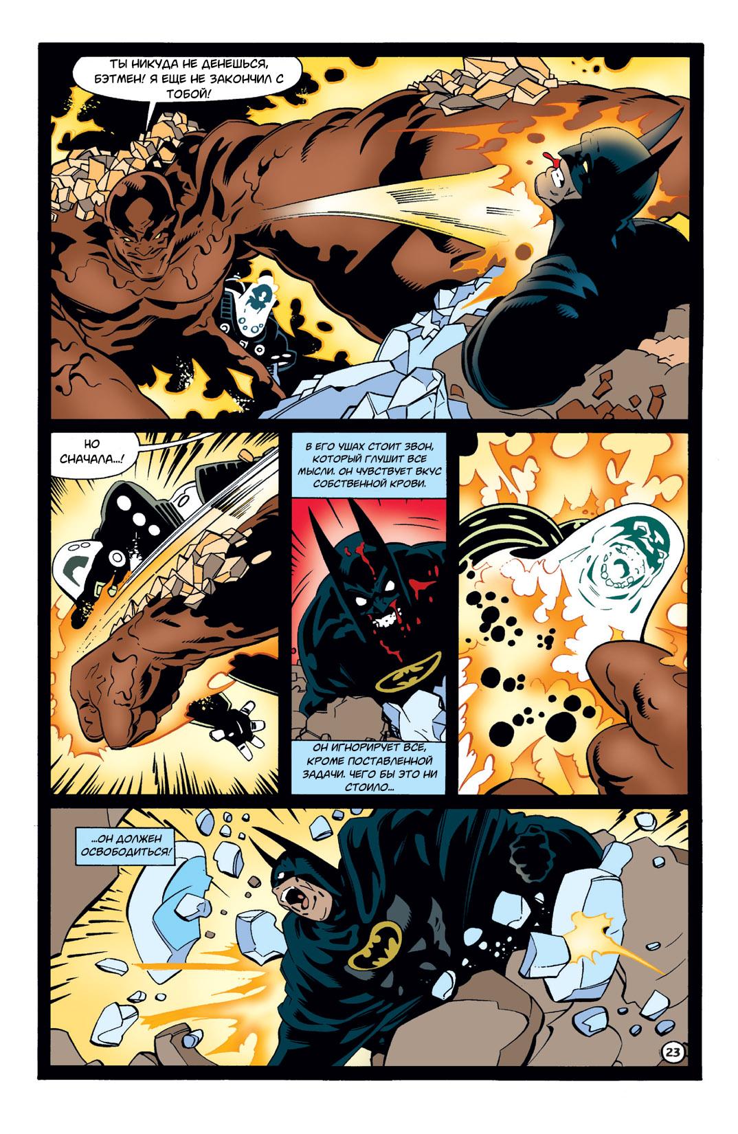 Read Batman Бэтмен Тень Летучей мыши Manga Online