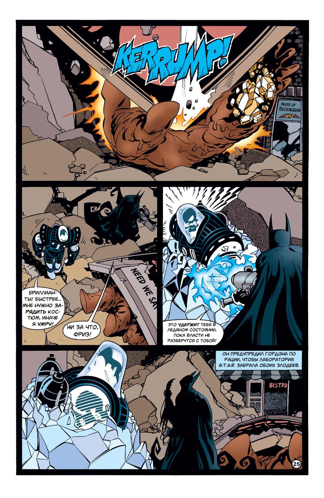 Read Batman Бэтмен Тень Летучей мыши Manga Online