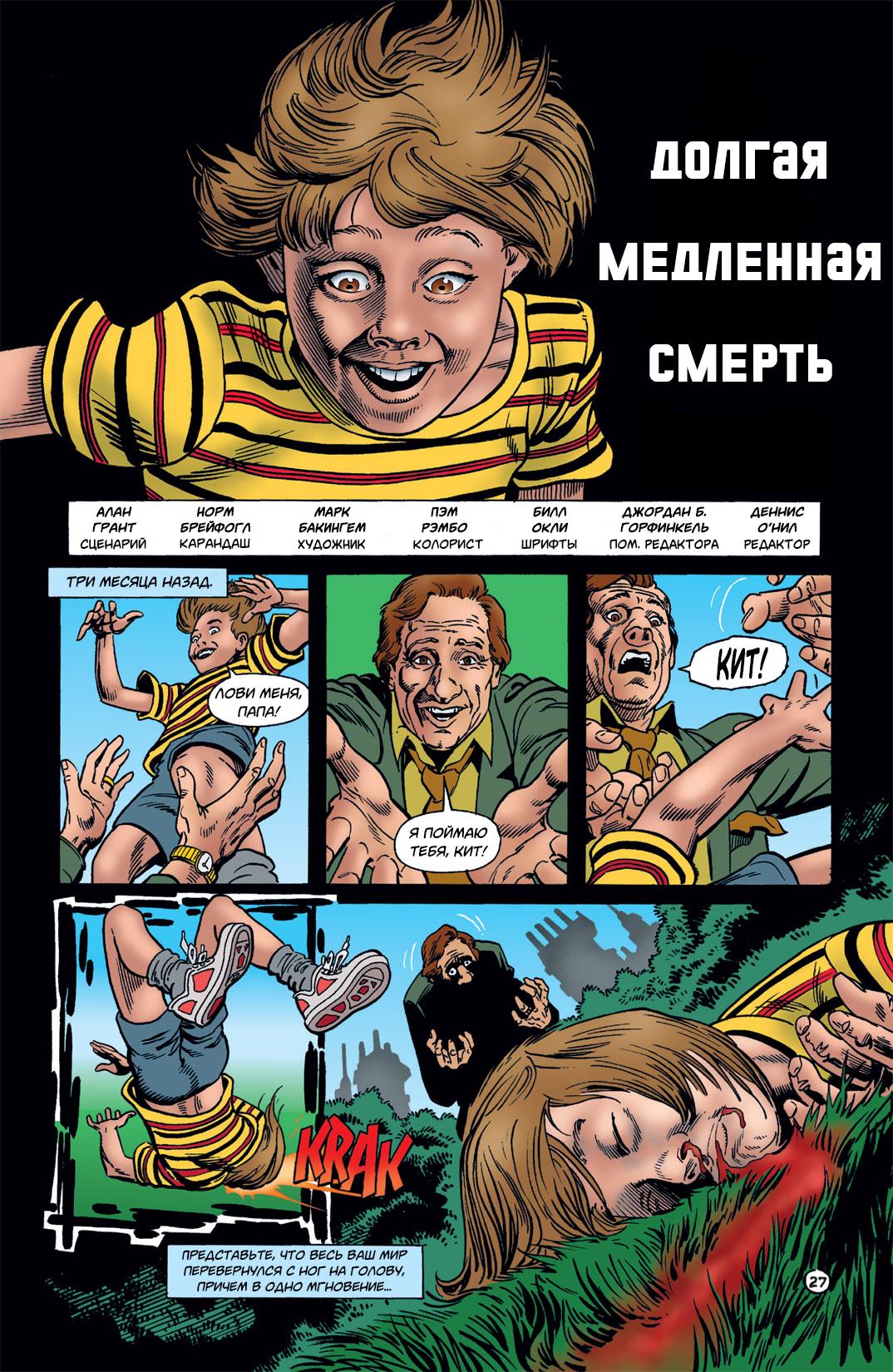 Read Batman Бэтмен Тень Летучей мыши Manga Online