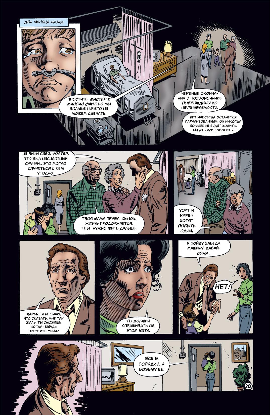 Read Batman Бэтмен Тень Летучей мыши Manga Online