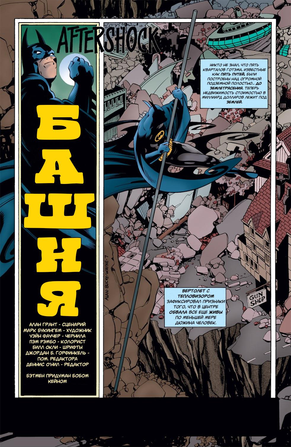 Read Batman Бэтмен Тень Летучей мыши Manga Online