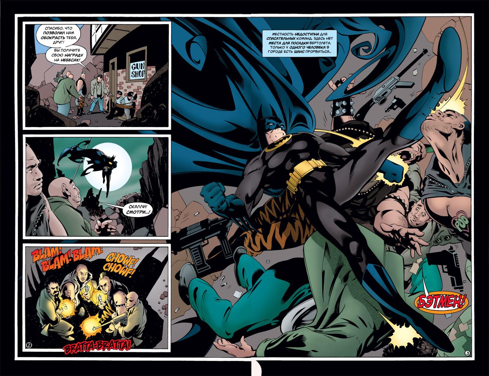 Read Batman Бэтмен Тень Летучей мыши Manga Online