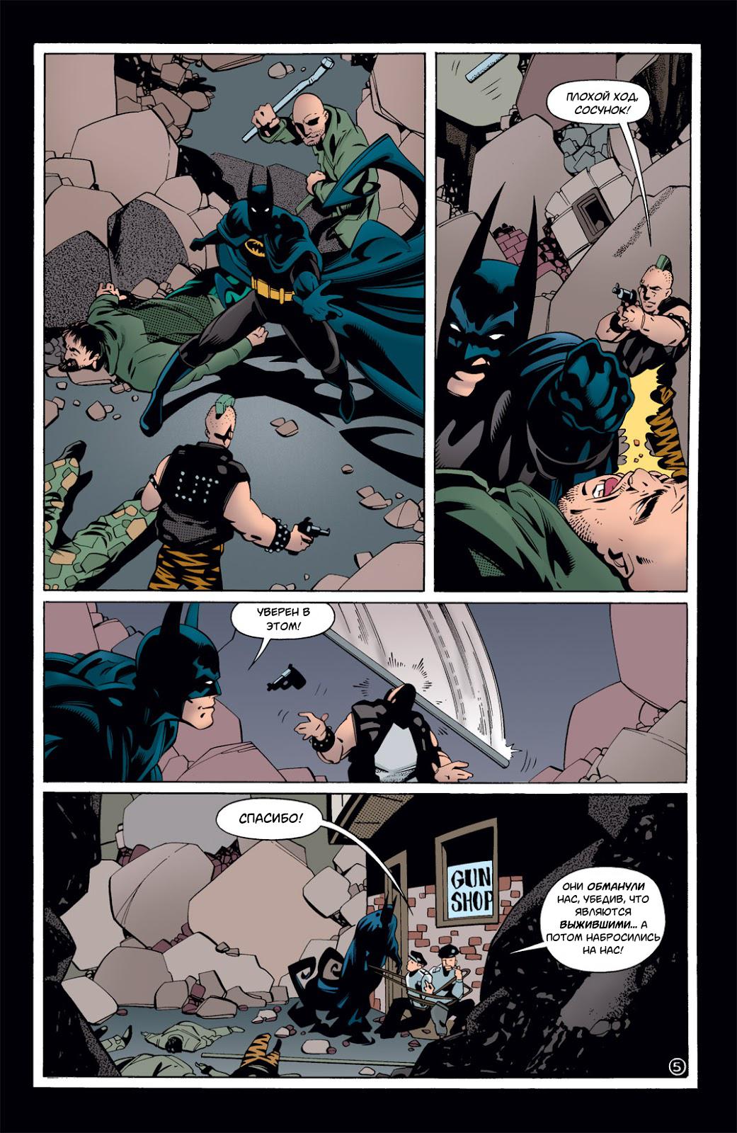 Read Batman Бэтмен Тень Летучей мыши Manga Online