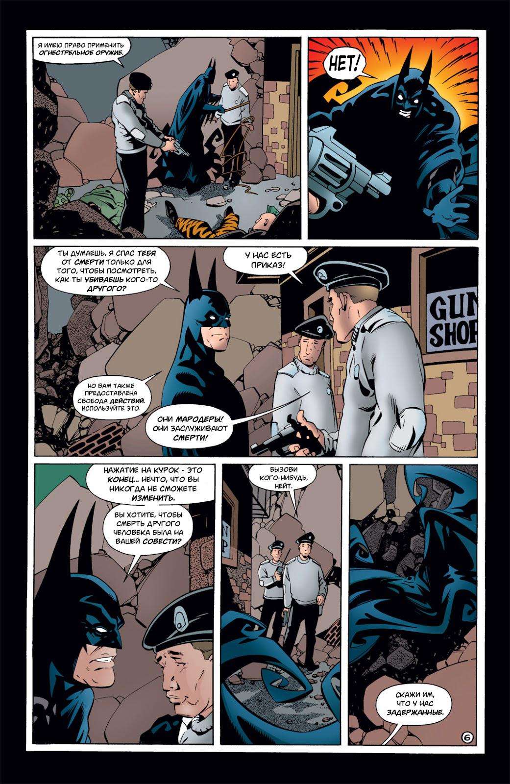 Read Batman Бэтмен Тень Летучей мыши Manga Online