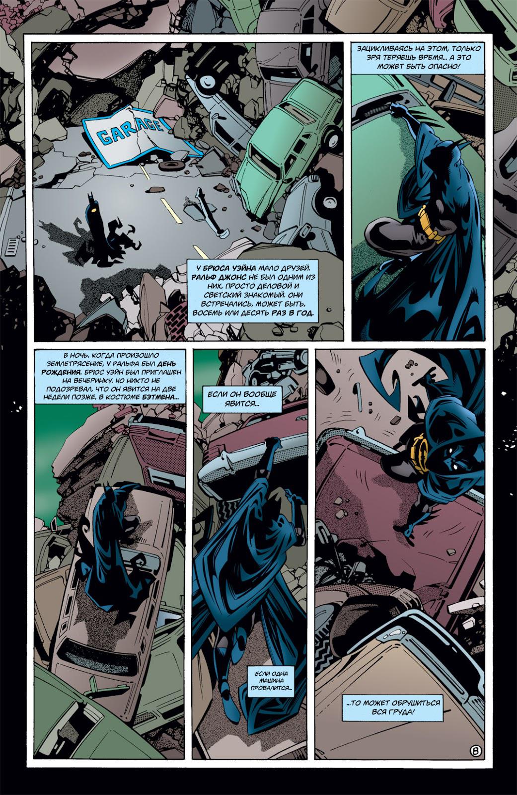 Read Batman Бэтмен Тень Летучей мыши Manga Online