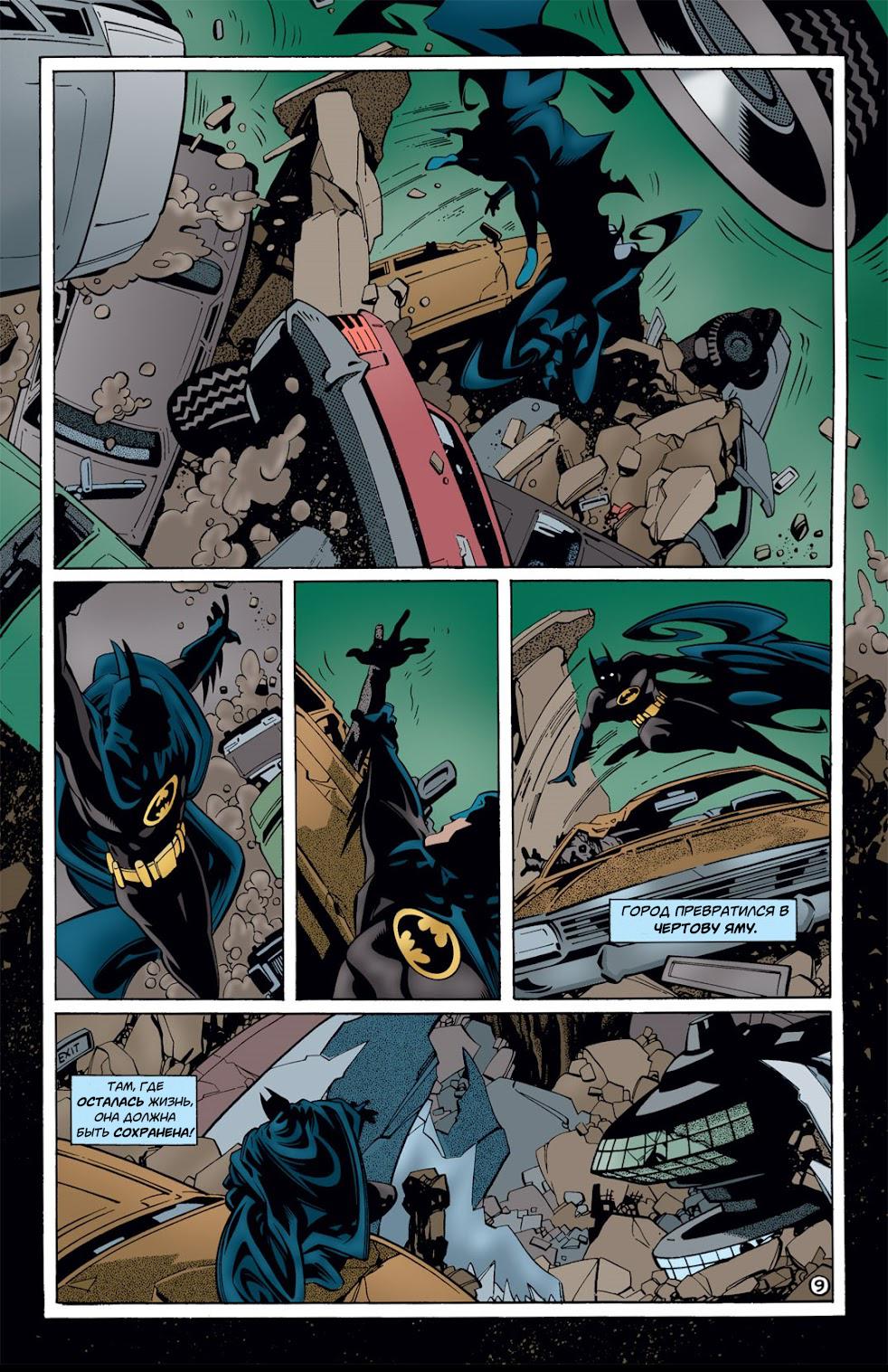 Read Batman Бэтмен Тень Летучей мыши Manga Online