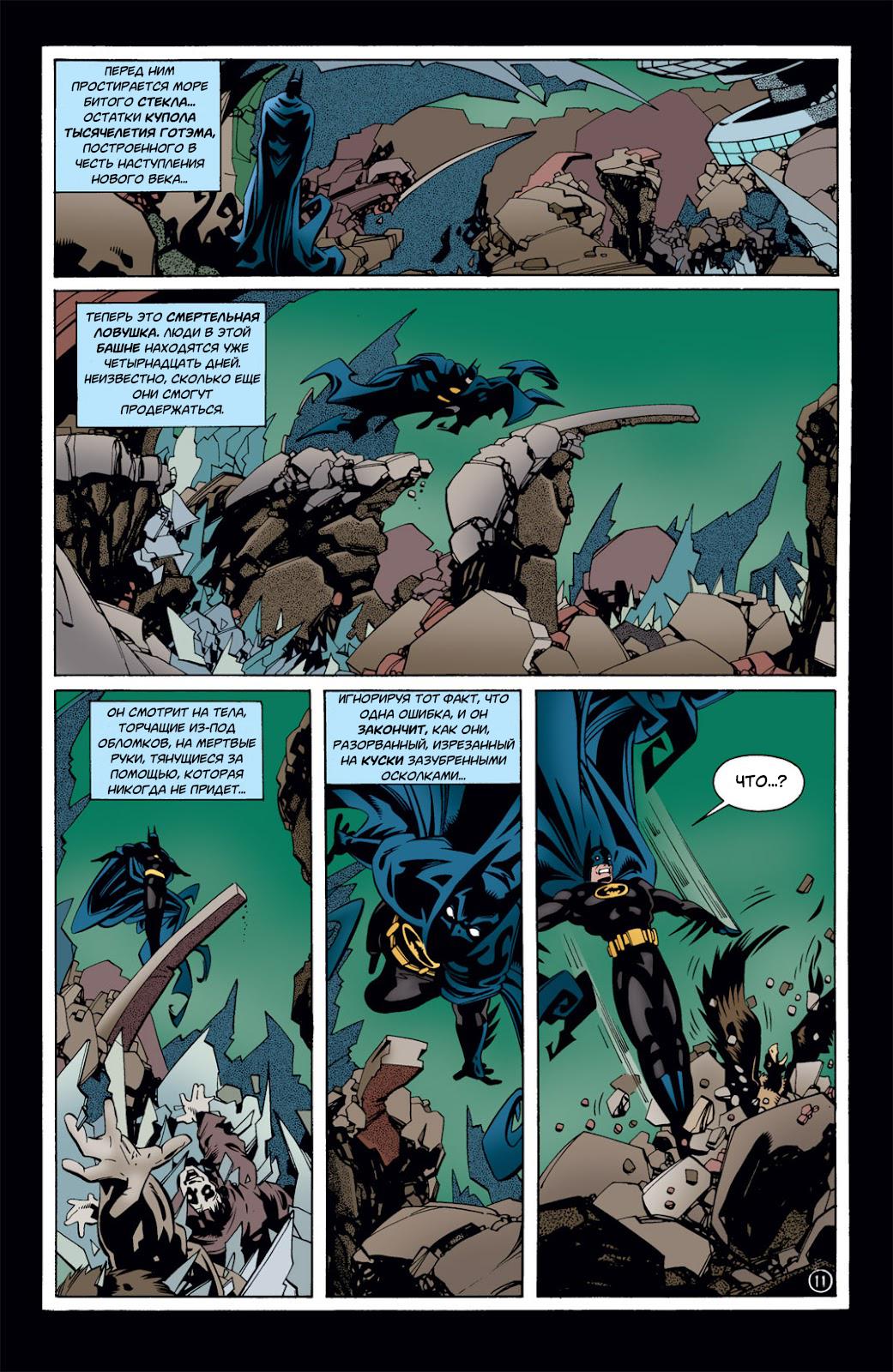 Read Batman Бэтмен Тень Летучей мыши Manga Online