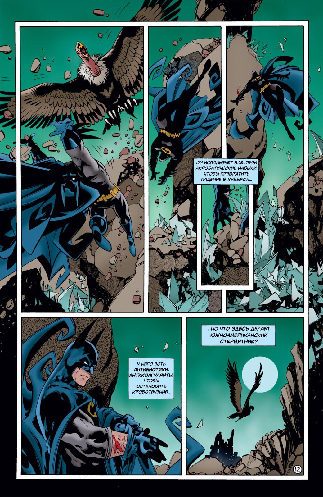 Read Batman Бэтмен Тень Летучей мыши Manga Online