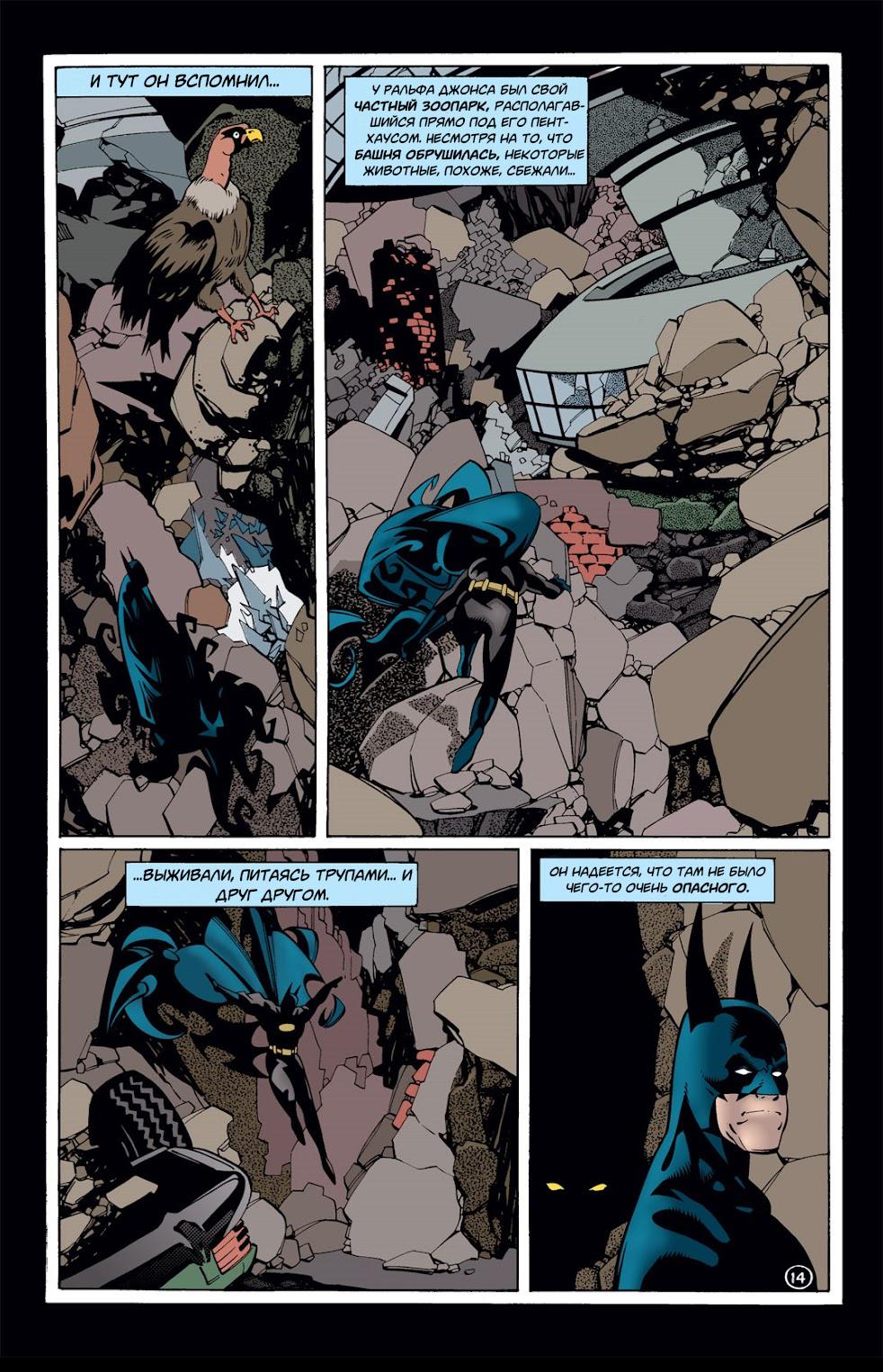 Read Batman Бэтмен Тень Летучей мыши Manga Online