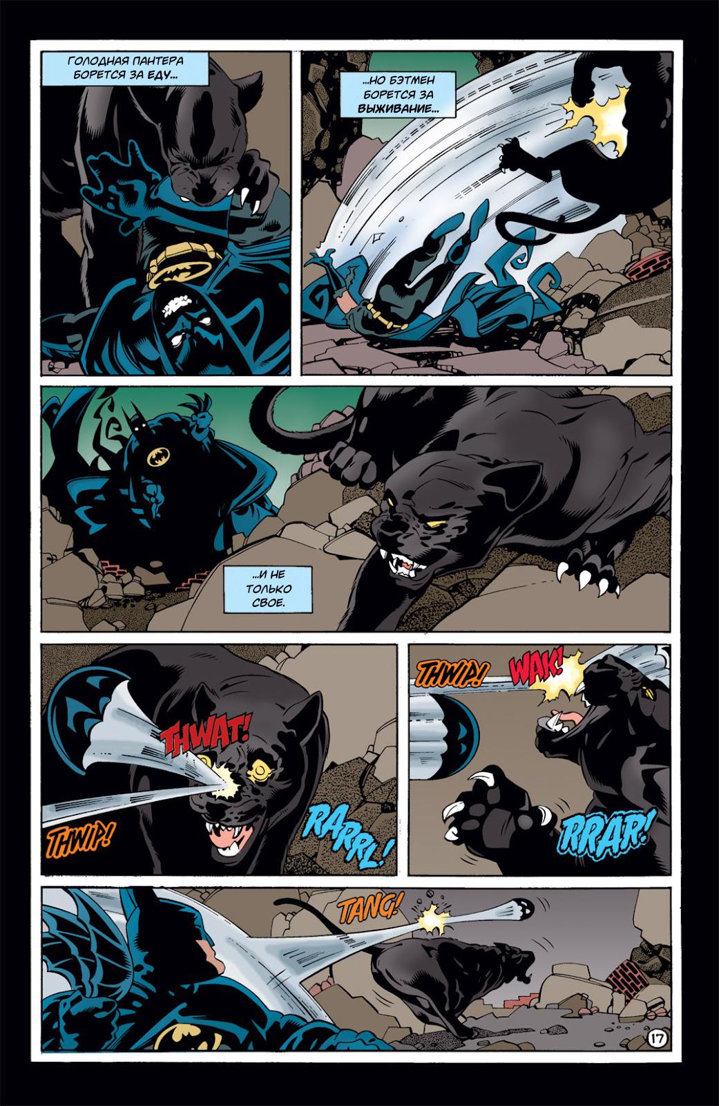 Read Batman Бэтмен Тень Летучей мыши Manga Online