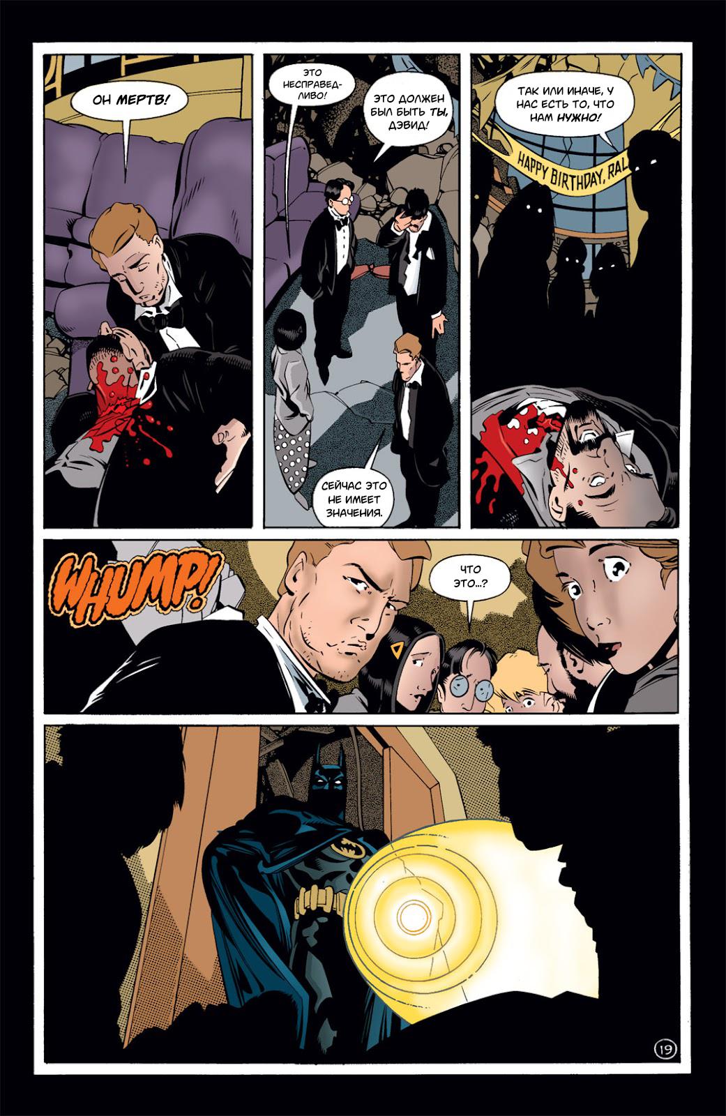 Read Batman Бэтмен Тень Летучей мыши Manga Online