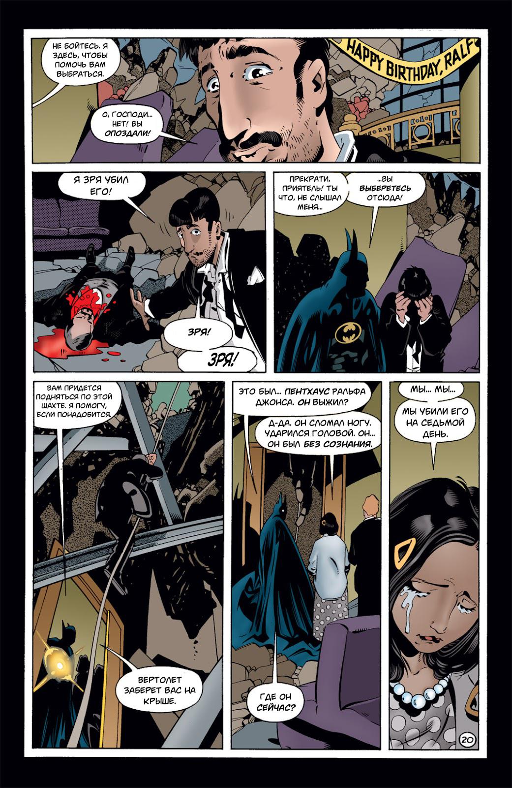 Read Batman Бэтмен Тень Летучей мыши Manga Online