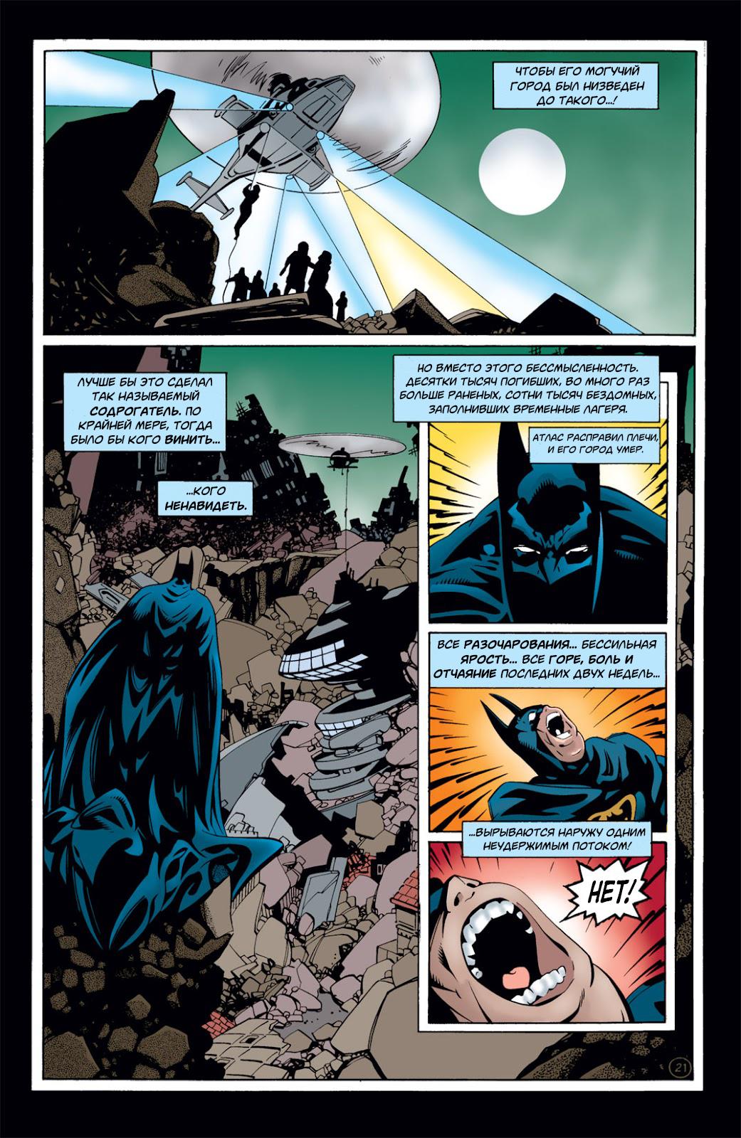 Read Batman Бэтмен Тень Летучей мыши Manga Online