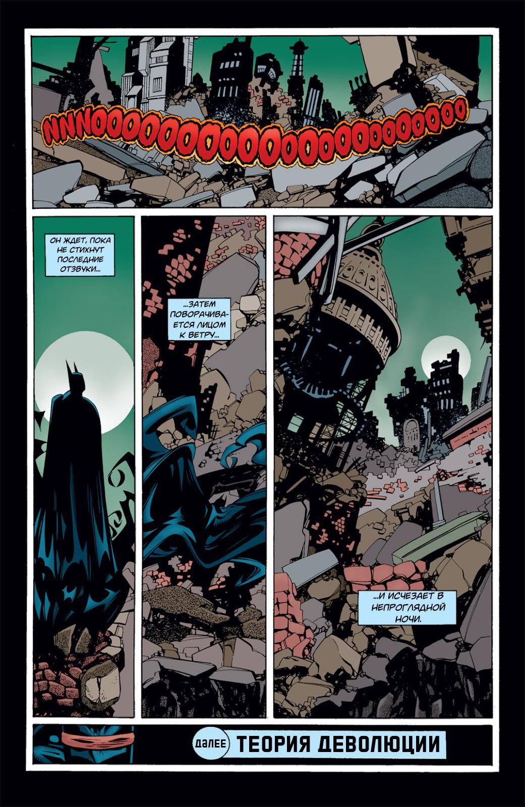 Read Batman Бэтмен Тень Летучей мыши Manga Online