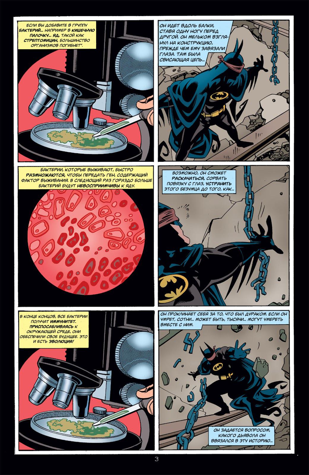 Read Batman Бэтмен Тень Летучей мыши Manga Online